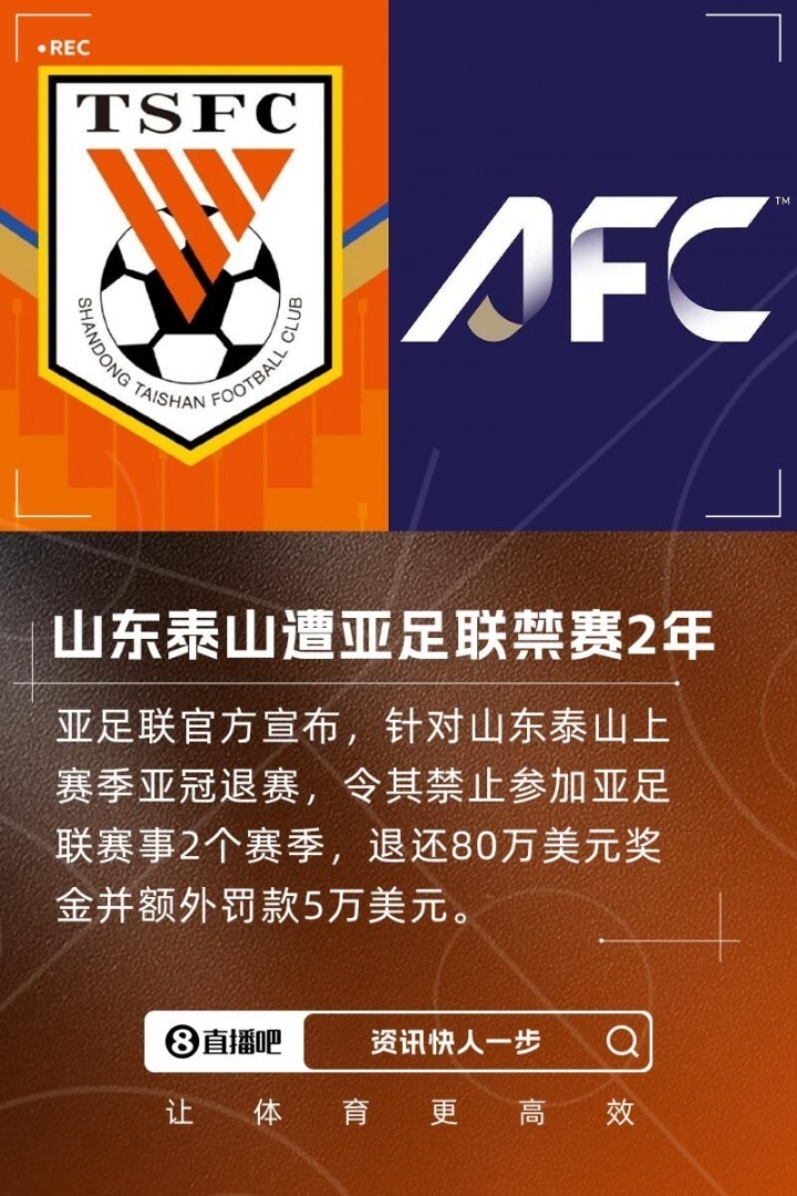罚款