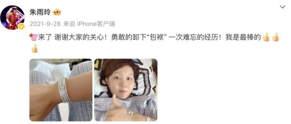反手快撕, cn, 身体回复后