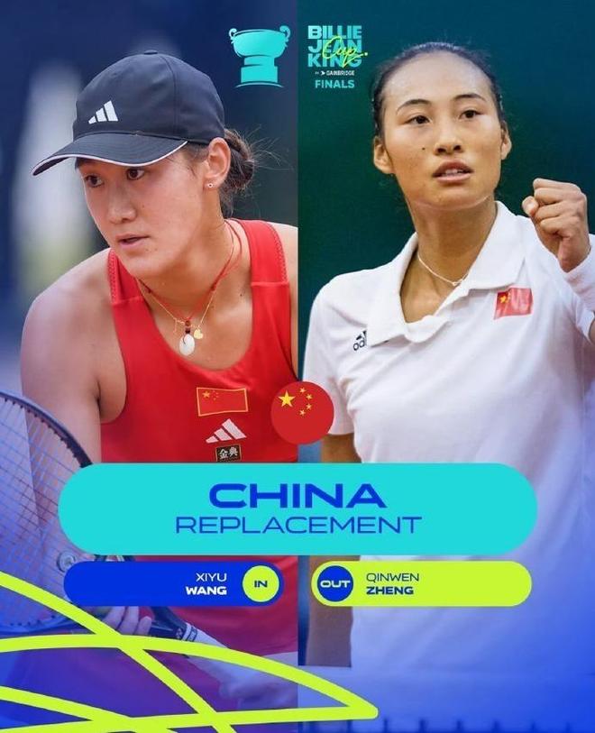 进行, 在郑钦文因